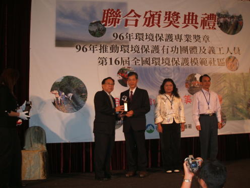 96年環保署社區環境保護得模範特優獎