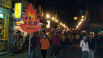 大溪火把每年一度在大溪老街遊行.