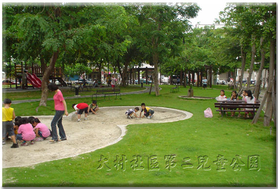大村社區第二兒童公園