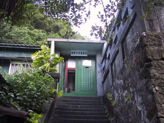 李宅入口階梯(91年被登錄為歷史建物。)