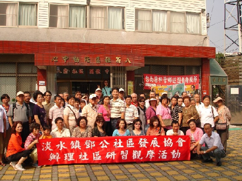 鄧公社區參訪交流合影。