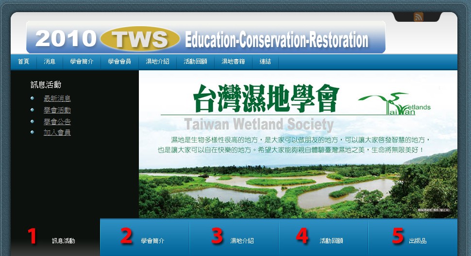 社團法人台灣濕地學會圖片