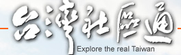 台灣社區通logo