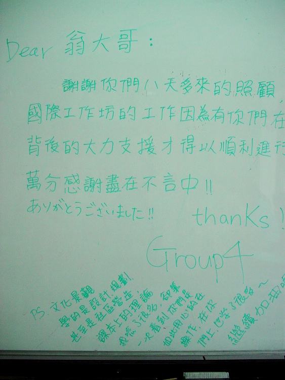 來自各國的學生，寫給總幹事的感謝詞