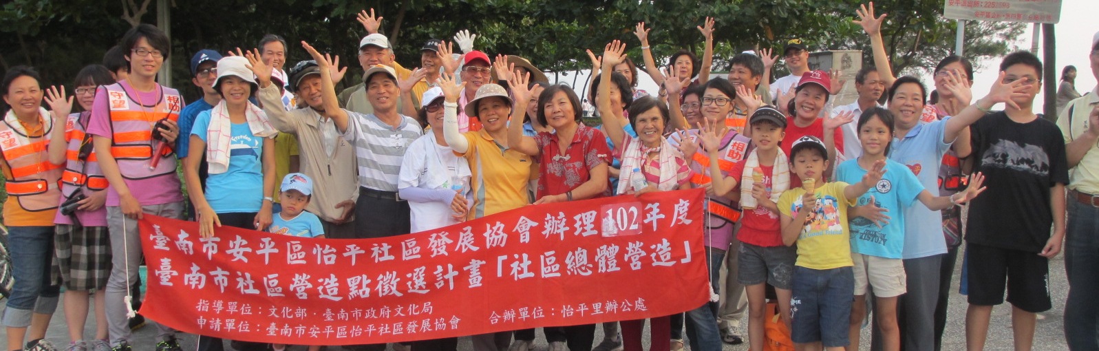 台南市怡平社區發展協會圖片