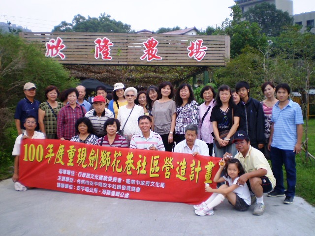 台南市安中社區發展協會代表圖像