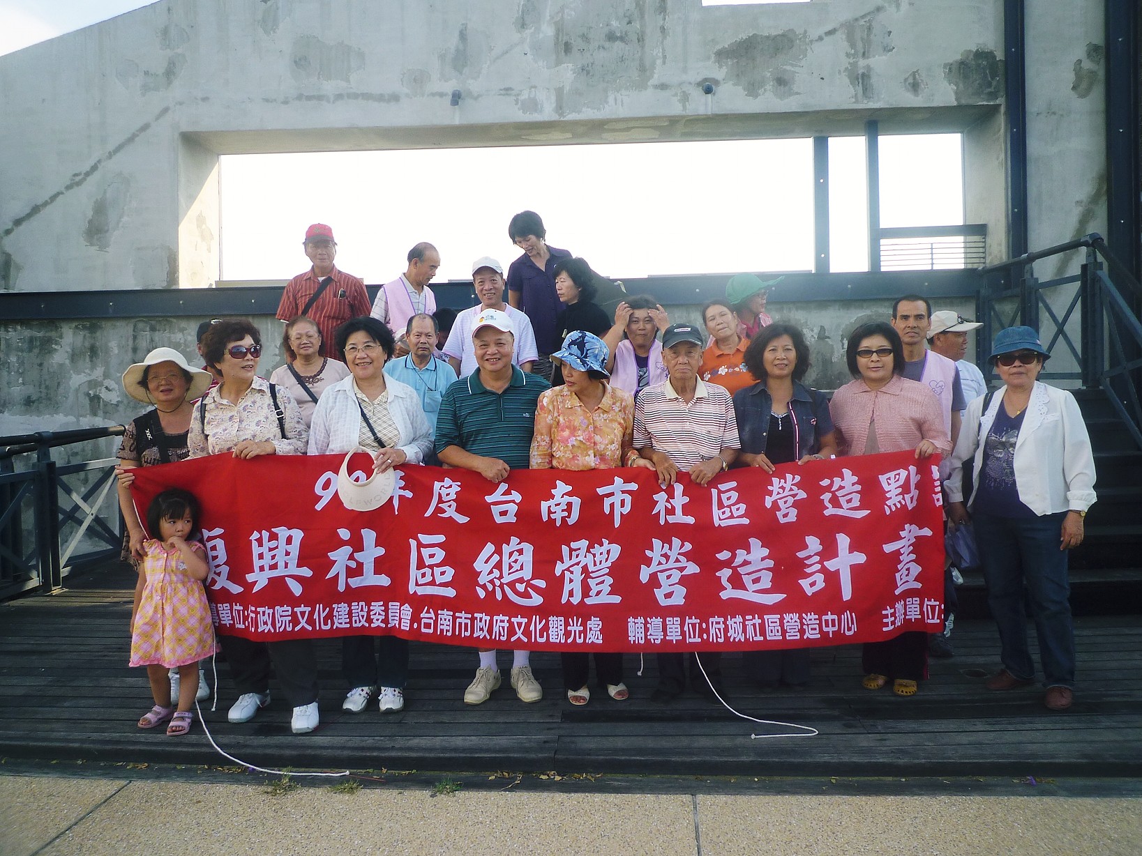 台南市東區復興社區發展協會代表圖像
