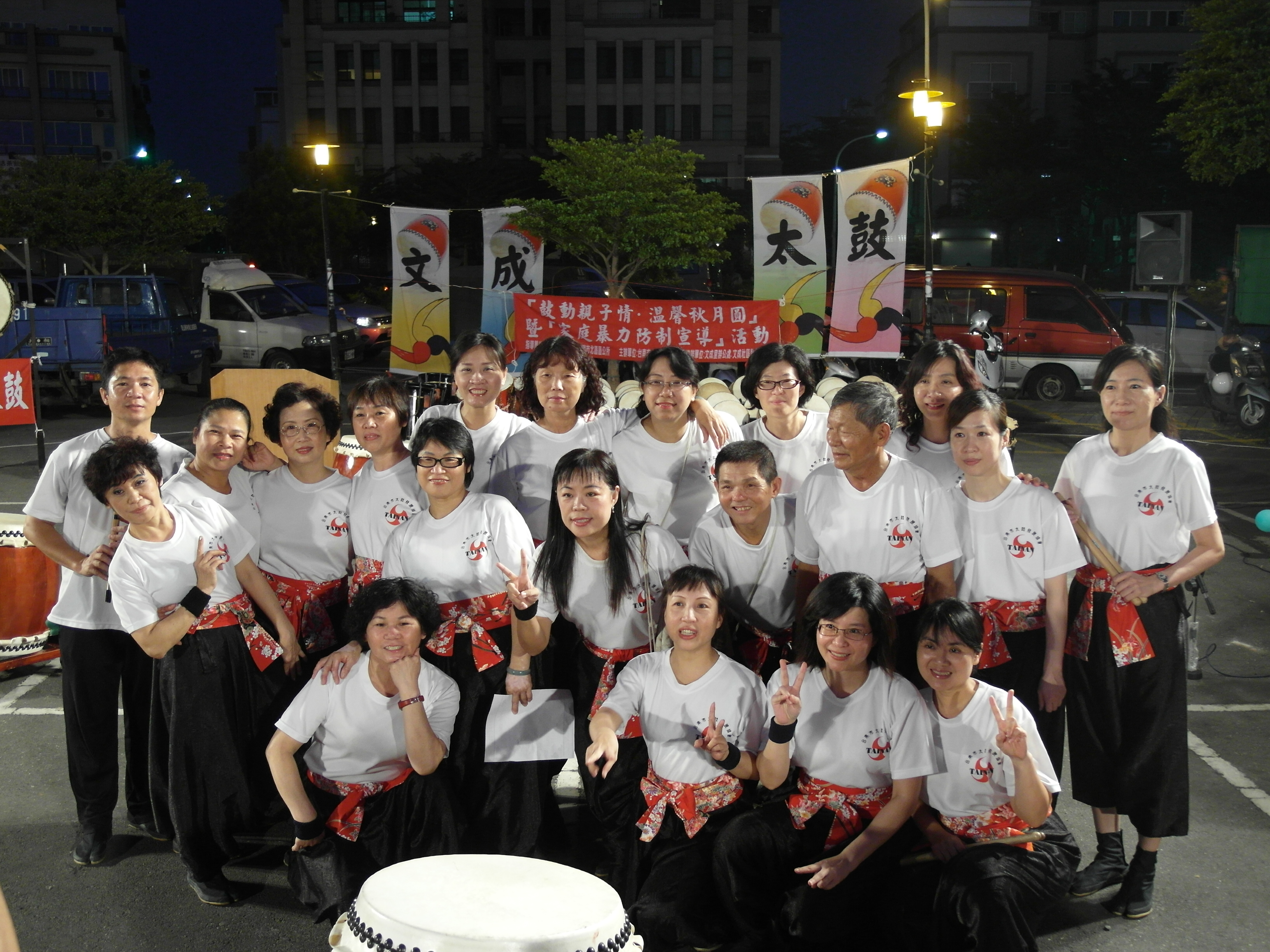 台南市太鼓發展協會代表圖像