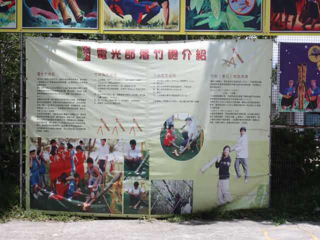 台東縣關山鎮電光社區發展協會代表圖像