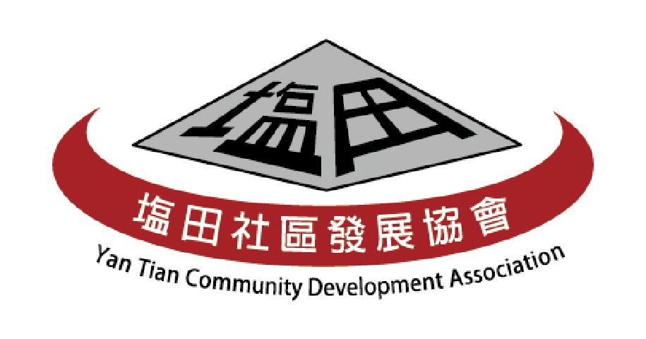臺南市鹽田社區發展協會代表圖像