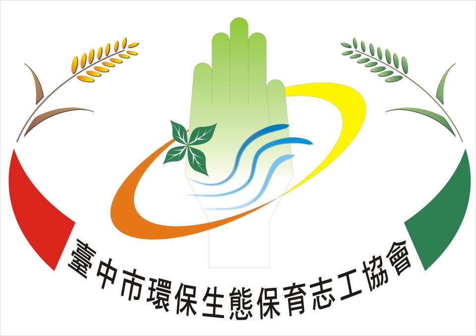 臺中市環保生態保育志工協會代表圖像