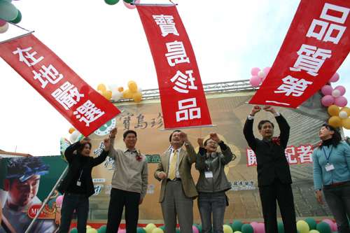 台灣農業整合行銷發展協會代表圖像