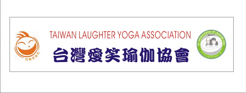 台灣愛笑瑜伽協會代表圖像