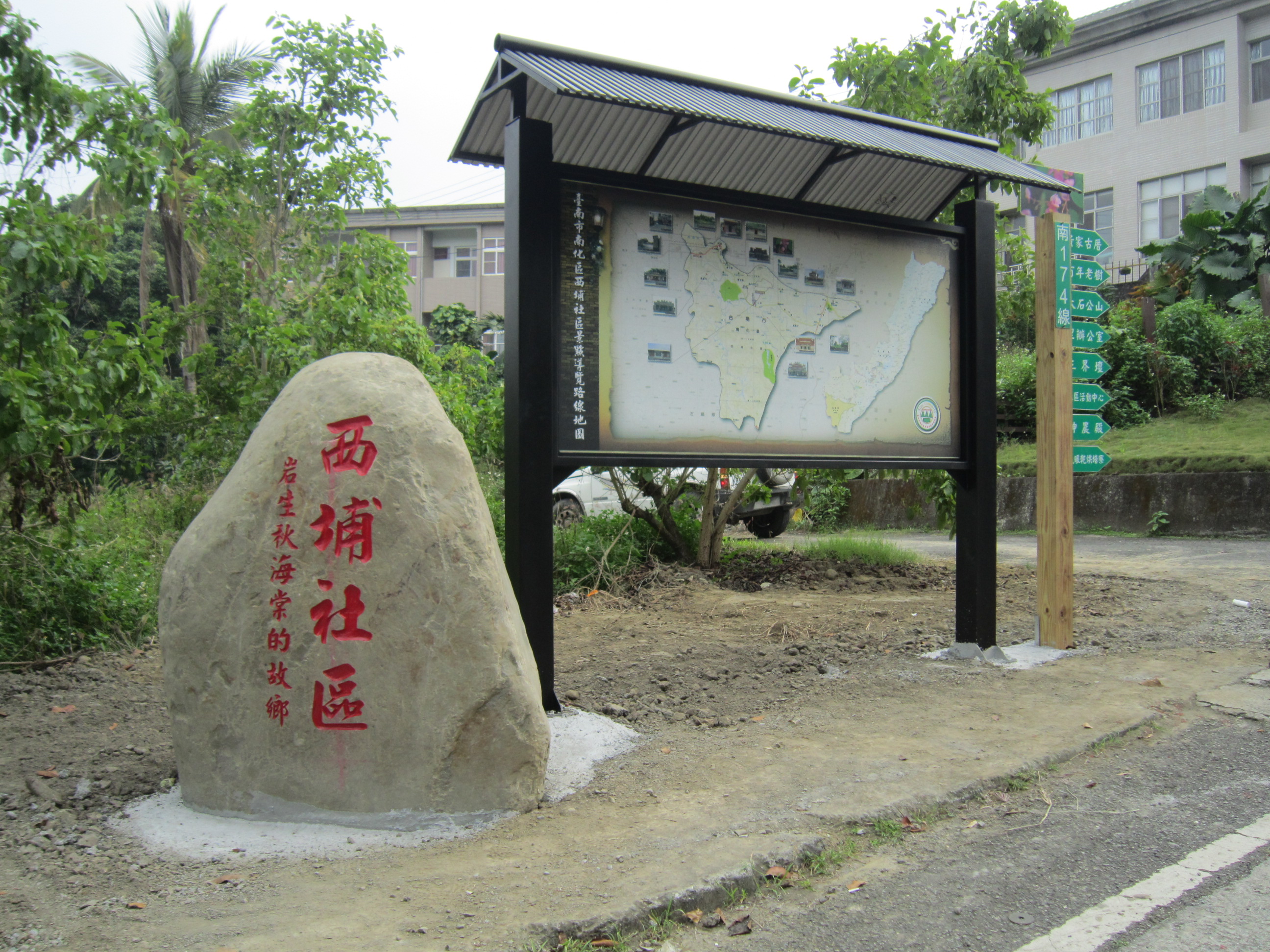 臺南市南化區西埔社區代表圖像