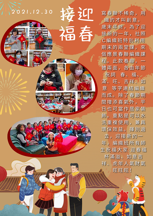 红黄色回家过年大标题春节中文海报